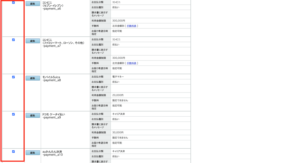 お支払方法、手数料設定」でエラーが発生しました – Magnet ヘルプ