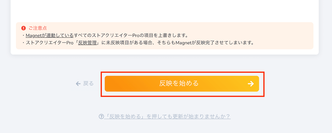 お支払方法、手数料設定」でエラーが発生しました – Magnet ヘルプ